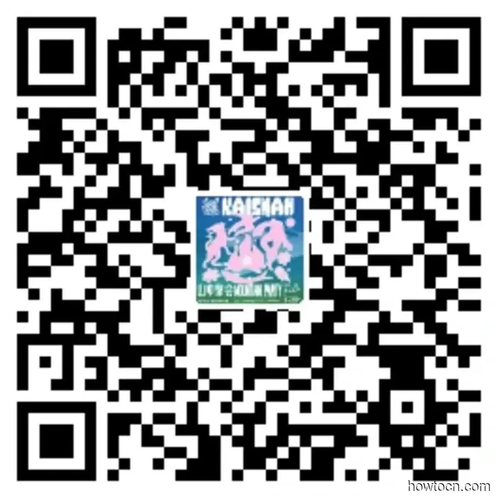 Some Upcoming Music Festivals in Beijing and Surrounding Areas