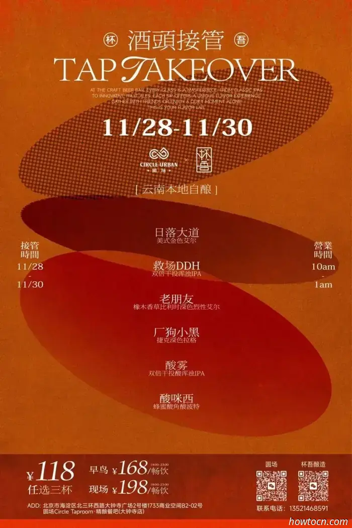 Мероприятия и события в 'Jing в эти выходные (28–30 ноября)