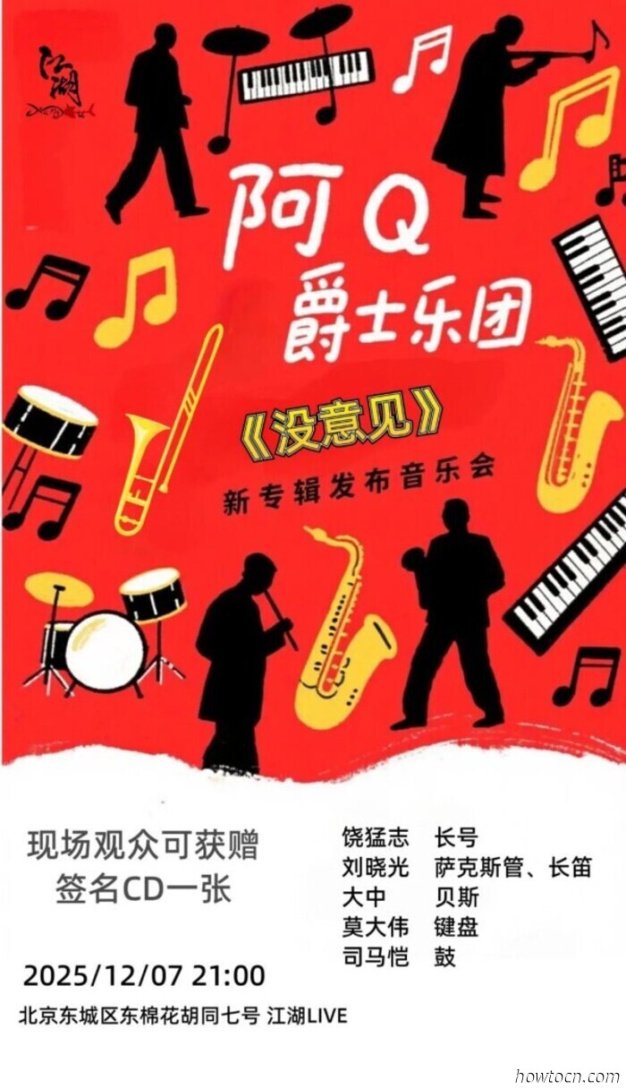 Veranstaltungen und Ereignisse im 'Jing an diesem Wochenende (5.–7. Dezember)