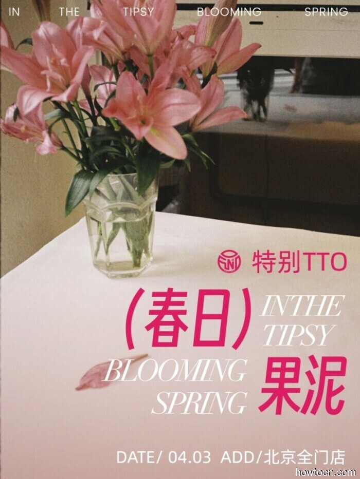 Events and Activities in the 'Jing This Weekend (April 3-5)