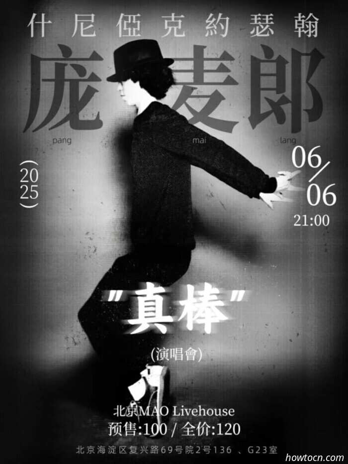 Events and Activities in the 'Jing This Weekend (June 6-8)