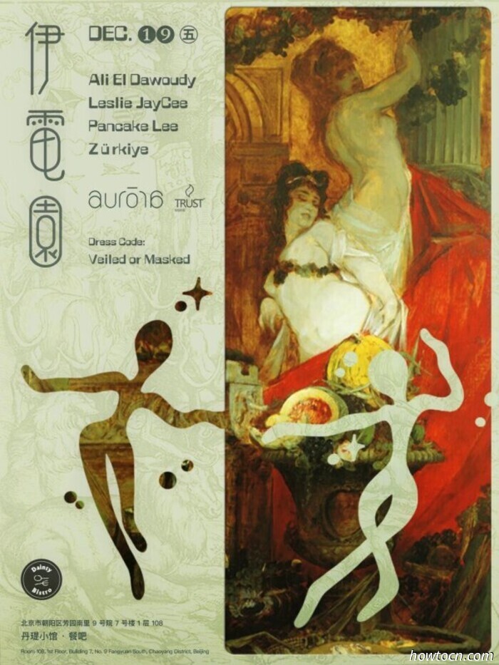 Eventi e avvenimenti nel 'Jing questo fine settimana (19-21 dicembre)